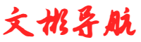 文彬导航网